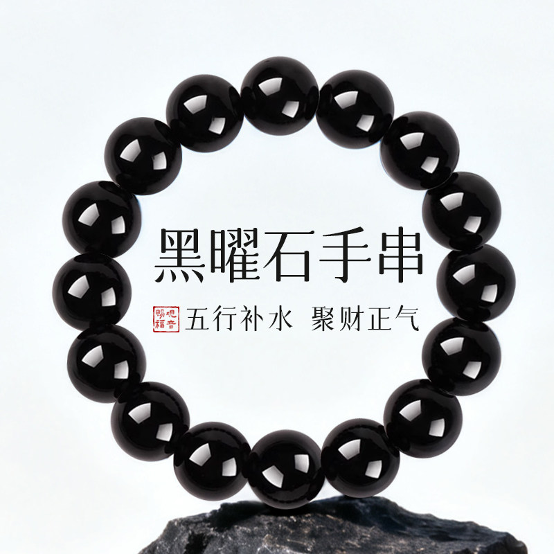 观音山天然黑曜石手串女款正品旗舰店男士黑曜石海蓝宝大尺码手串