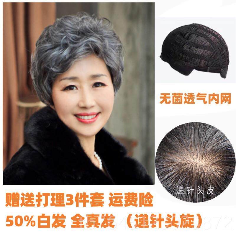 高档包邮中老年花发白假发短慈祥妈妈花白女色老年款人奶奶短卷发