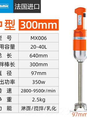 高档Dyamc法均质机烘焙商用电动手持料i理棒淋面乳化消泡辅n国食