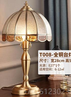 高档ss美onio意大利欧式全铜卧室台灯家用厅书房简e约现代式床客