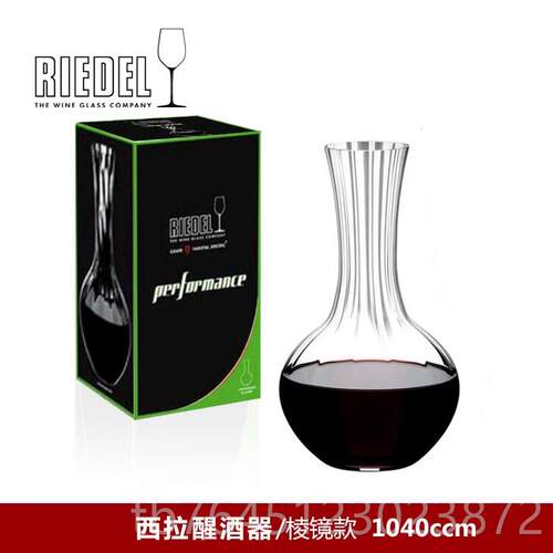 高档地利醴铎RED璃EL进口水晶玻醒酒器西I拉梅洛棱镜分酒器机奥器