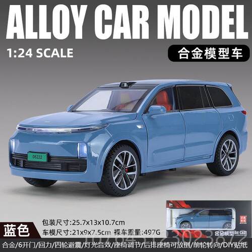 高档问界7汽车模型合金仿真U收藏儿童玩具车S新能源车M男孩摆V件1
