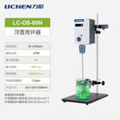 高档力辰电搅动拌器LC 机60SH小型搅拌功大率机械搅拌器高速分