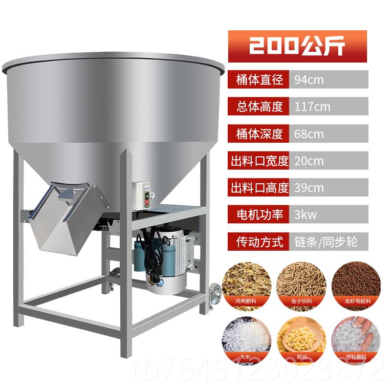 高档不锈塑钢搅粒拌机养殖场拌饲料药料颗混合拌种混色种子包衣拌