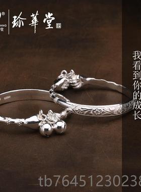 高档遗珍华堂定制手足银宝宝银手镯非99纯银拳头手镯儿童银镯工银