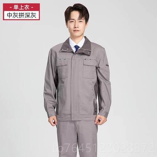 高档纯棉工作服套装春全秋加厚棉防烫电定焊工厂男服上衣制工地劳