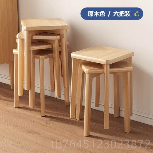高档实木餐用小凳子简约现代可叠放厅餐餐椅桌木椅子家客厅书桌高