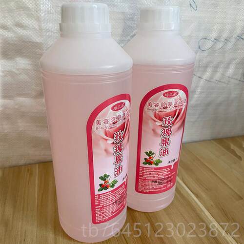 高档玫瑰果油按摩精油100部ml 通活络保湿嫩肤推拿按0摩面刮痧精