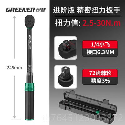 高档绿林预扭置力扳手可调高精度花扭矩力矩公火斤定扭汽塞修工具