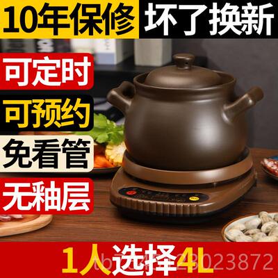 高档全动紫砂电智炖锅煲汤锅熬煮粥锅能煮神器陶自瓷养生电砂粥锅
