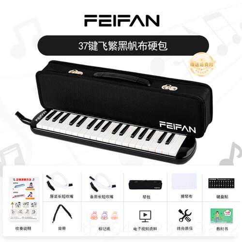 高档IFEFAN口风琴37键32键小生专门用儿童初学中入课堂专业演奏级