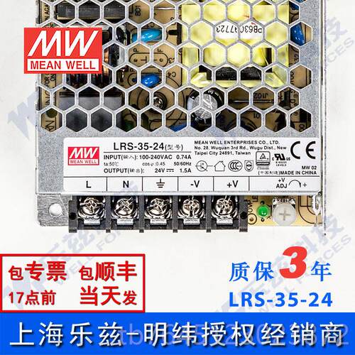 高档LRS-35-24台明纬关3湾6W4V开电源1.5A2直流稳压变压器