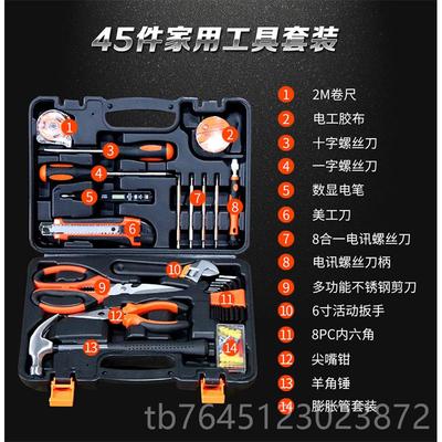 高档存德国家用工具箱电工工多功能金五维修组合工木具套装易带电