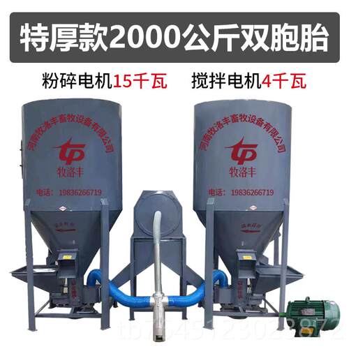 高档家用300g500kg1k00打0kg立式无尘饲料搅拌机粉碎机体机一养殖