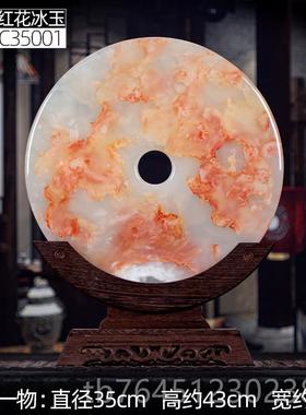 高档石诚红花冰玉石平安扣客厅开件业中摆式酒柜乔迁送礼记家居装