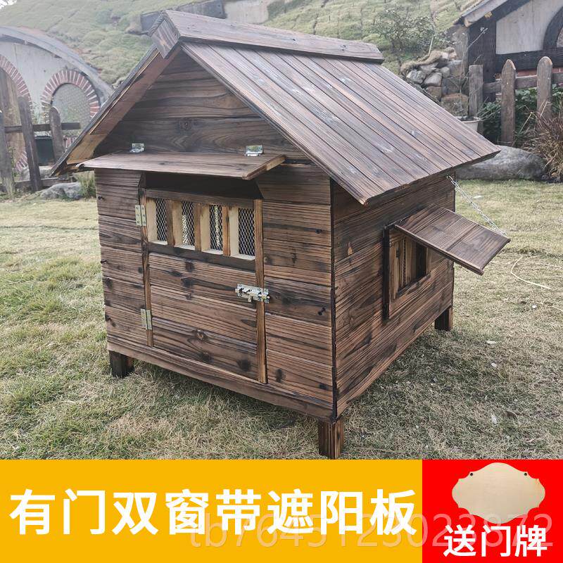 高档户实木狗窝保暖室外木头柯猫窝防晒基屋狗舍外木狗屋猫木屋狗
