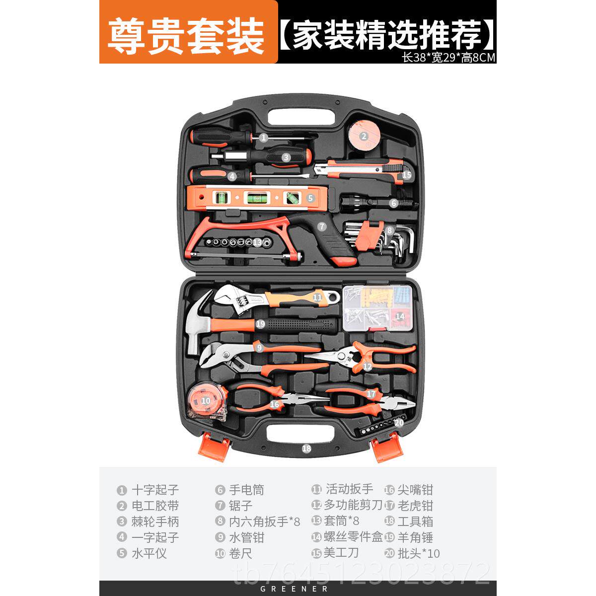 高档绿林工具箱专家套装五金业级多工功能收纳盒用车载电工用维修,五金/工具,家用工具组套,淘宝优惠券,粉丝福利购,淘宝优惠卷