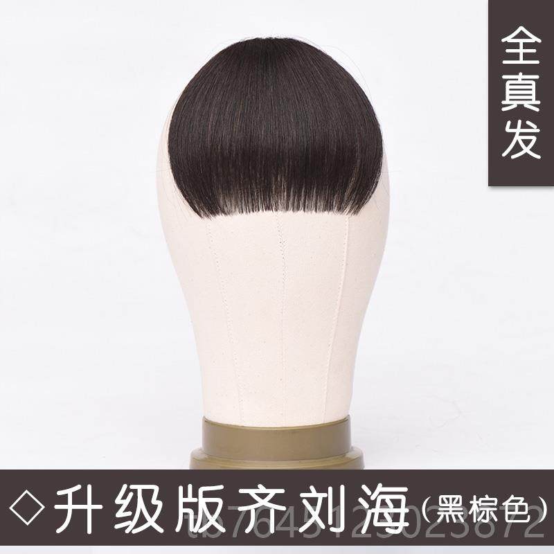 高档刘海假发片真发隐形无女士一痕刀齐片头帘发脸修假流海齐刘海,美发护发/假发,刘海片,淘宝优惠券,粉丝福利购,淘宝优惠卷