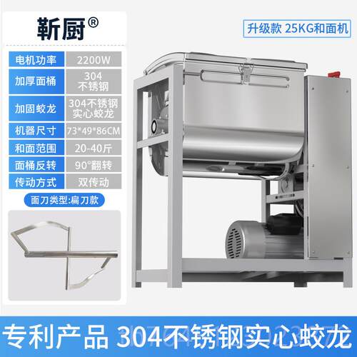 高档进用口和面机商5 1拌0 15 25公斤全自动不锈钢新型打面机粉面