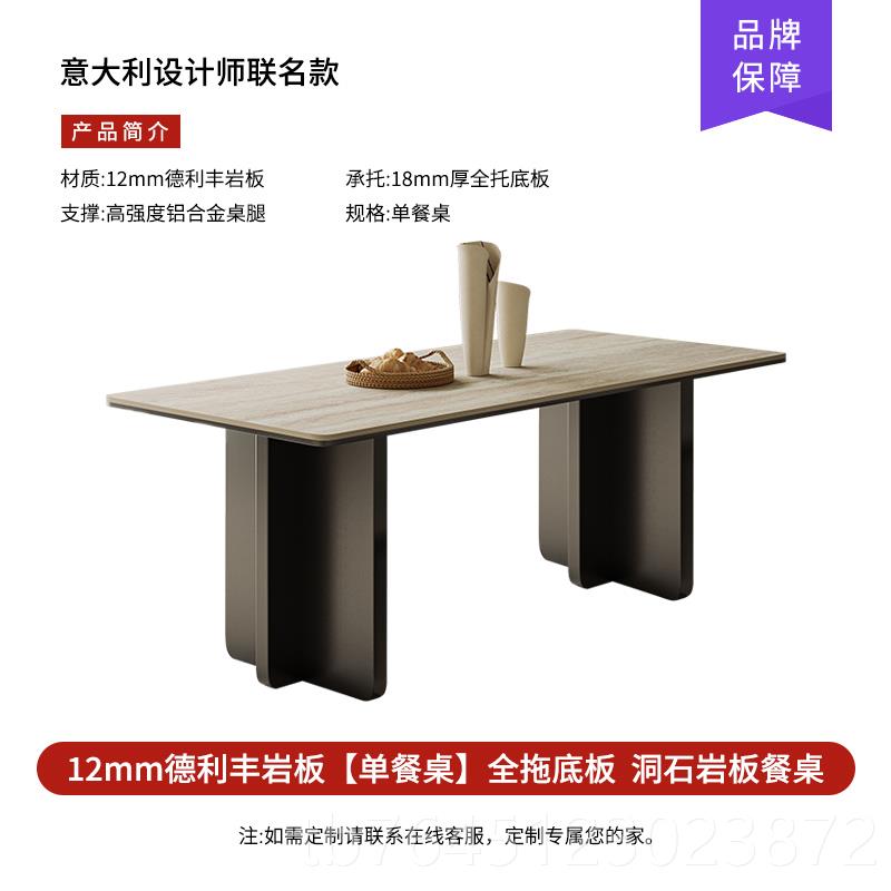 高档利丰德洞石中岩板餐桌椅组合现吃代简约小户型法式古风长方形