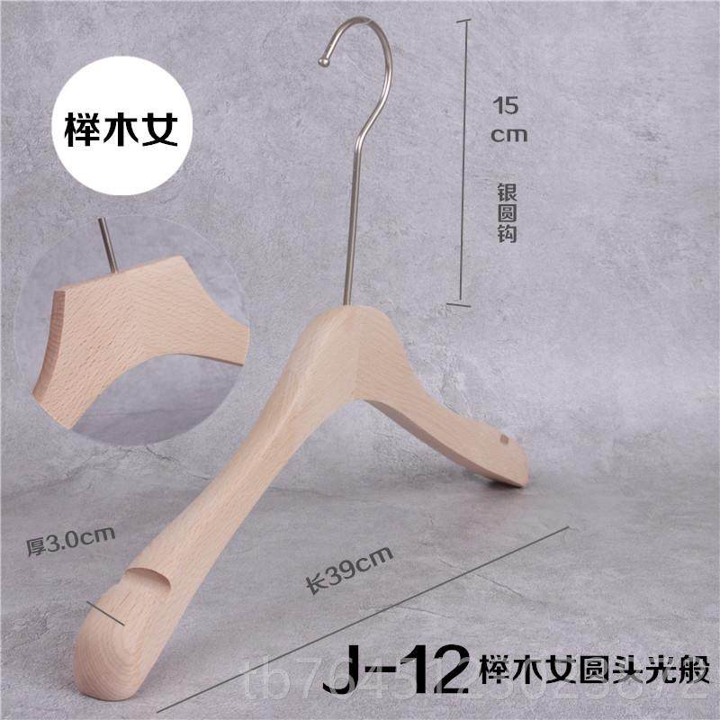高档无榉木衣漆装服装店专女用实木衣架架裤架装店防滑无痕,收纳整理,木质衣架,淘宝优惠券,粉丝福利购,淘宝优惠卷