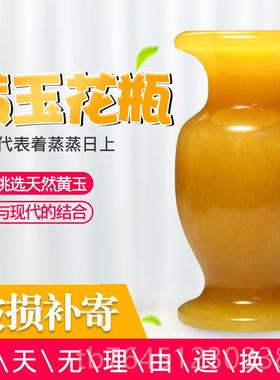高档玉石花瓶瓶摆件玉黄瓶雕刻工艺品客厅玄关家居装饰花乔迁居新