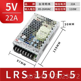 高檔1臺灣明緯LRS 2150W開N關電源4V 48V工控直流6.5A替E