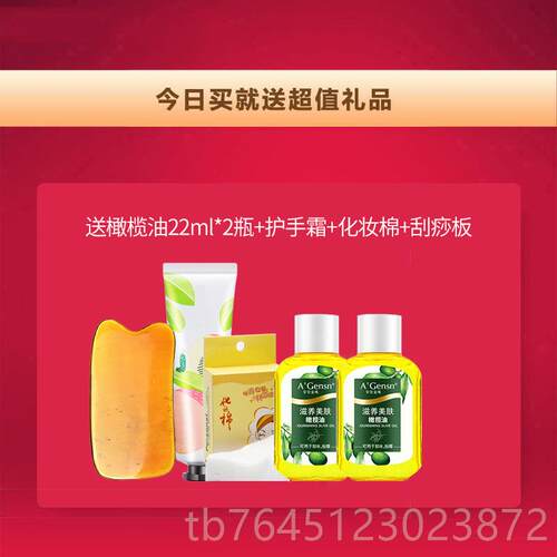 高档安安金纯榄油护肤护发卸妆橄正脸部全身按摩精油身体安品面安