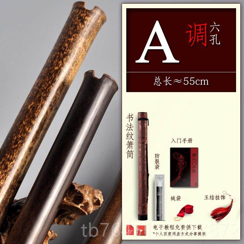 高档品精制致紫竹短箫短洞箫萧GF调素便携考级孔洞箫八六孔箫专业,乐器/吉他/钢琴/配件,箫,淘宝优惠券,粉丝福利购,淘宝优惠卷