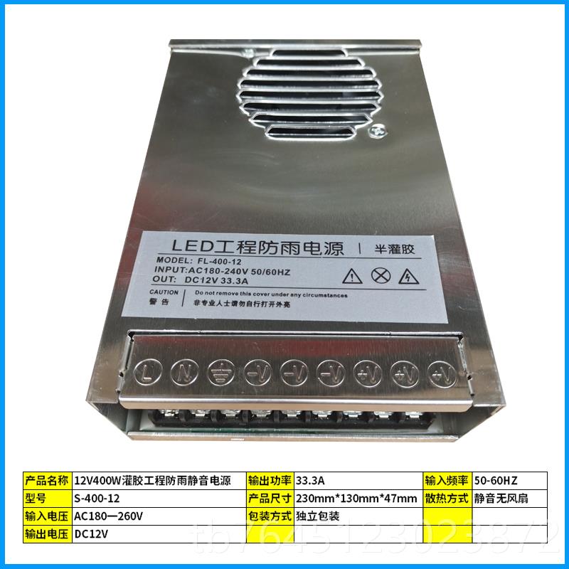 高档le防雨d水开关源电12v24v36v5发光字招牌静音直流v60w120w300