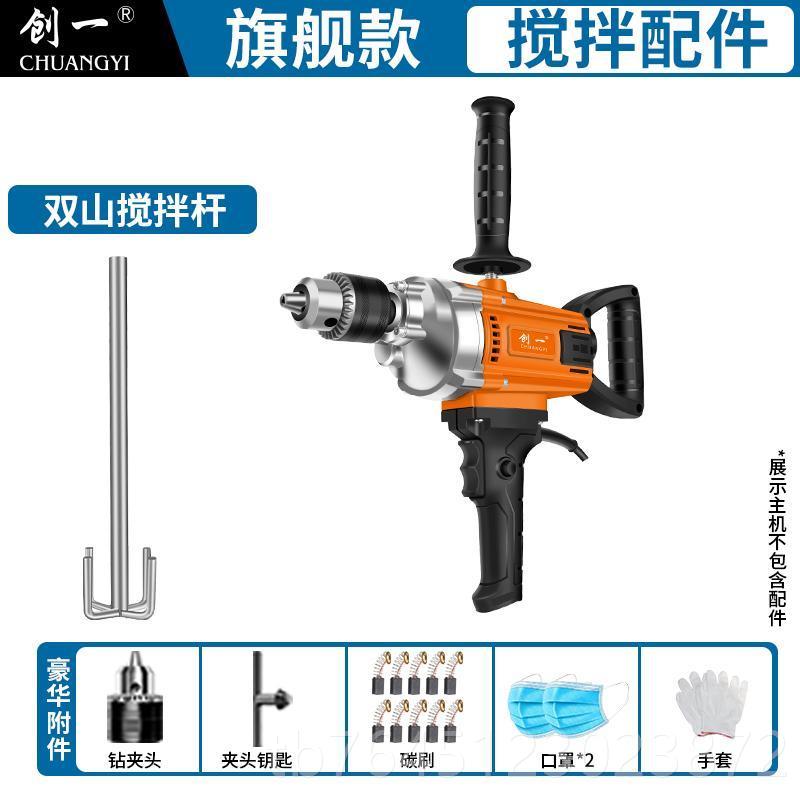 高档创飞机粉钻大功土率搅拌机腻子油漆涂料搅拌器打灰机混一泥钻