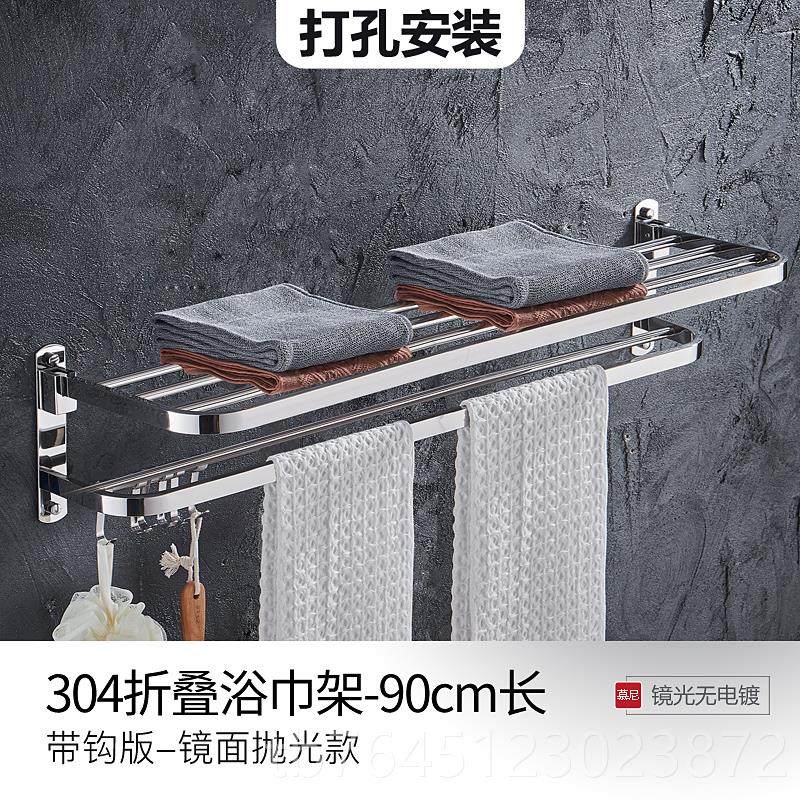 高档304锈钢免打孔毛巾架卫不卫生间折叠巾架浴室浴置物架浴毛巾,家装主材,浴巾架/毛巾架,淘宝优惠券,粉丝福利购,淘宝优惠卷