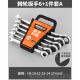 高档绿林棘轮扳手套装 功能用汽修多工具梅花 快速开口扳手双德国款