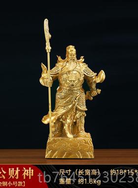 高档财神关公摆件羽雕关二爷武业财神像家关用供奉客厅招财公司开