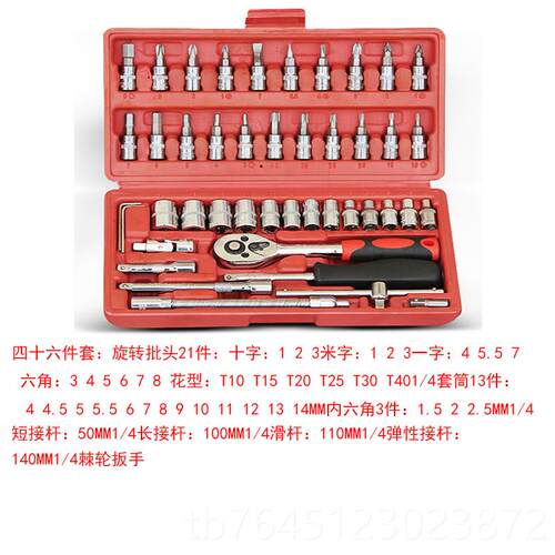 高档汽车车用品维修件工具10套27套筒工具箱家两用卸螺丝扳件手