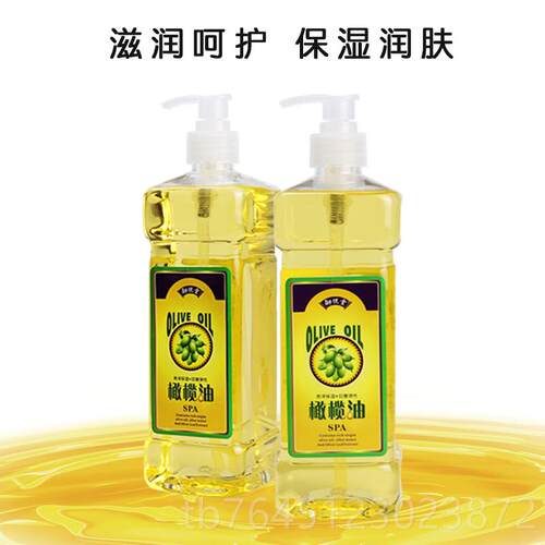 高档御堂橄榄础按摩油护肤美容院身体基油精按摩全油身悦开背推油