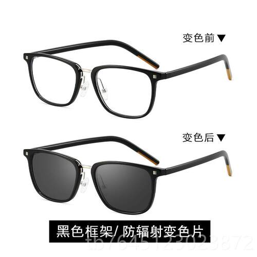 高档痞帅黑框眼男潮流防辐射蓝护眼光智能数变色近镜视眼镜可配度