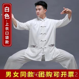 高档极棉段麻国风太服女男夏季八锦太极服装太禅意中式唐装极拳练