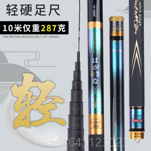 高档阿郎品牌超碳素手硬竿8 10 11 12 里13 14米超轻28调钓鱼竿传