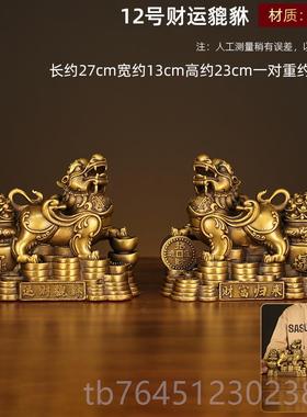 高档铜貅一对财运貔招财黄铜貔皮丘客玄貅关店厅铺办公室摆件开业