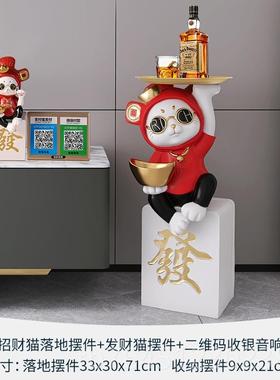 高档创意大型招厅财猫落地件托盘客沙发电迁视柜装摆饰开业乔新居