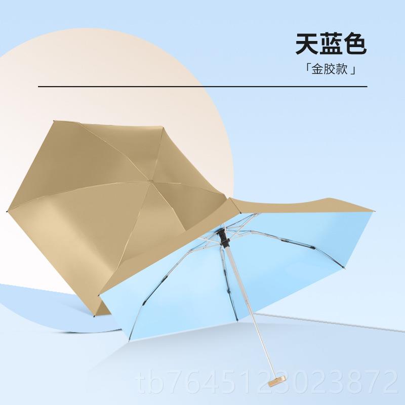 高档超轻捷迷你袋卡片太阳便伞遮阳防晒防紫0外线晴雨两用伞女UPF