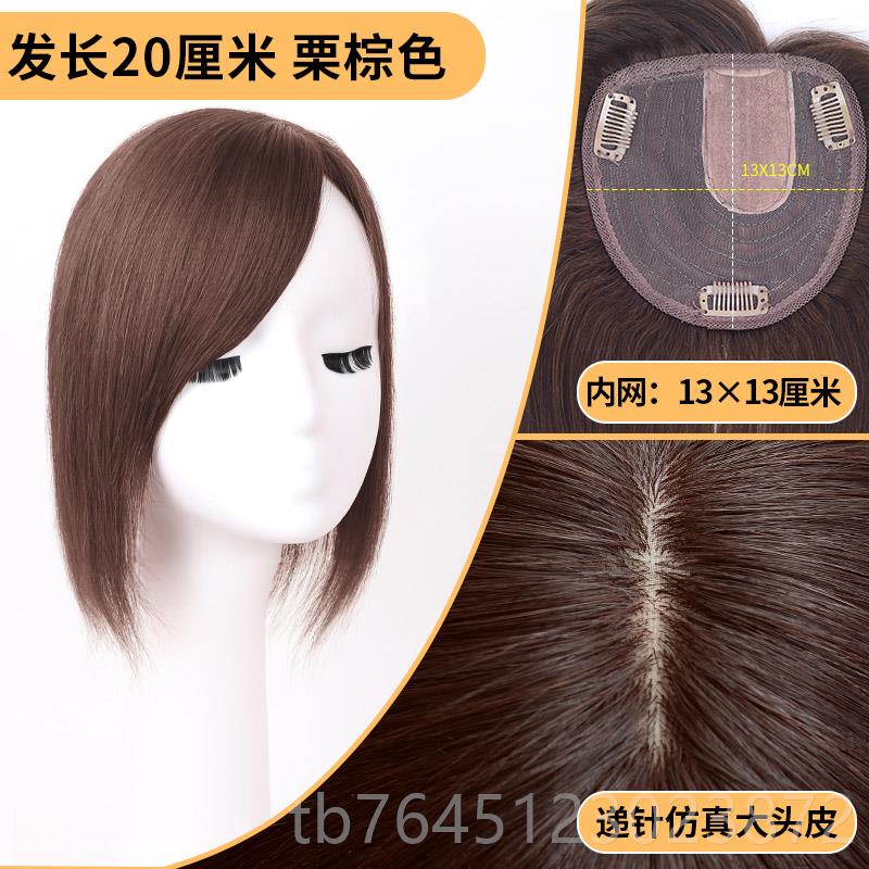 高档假发片头顶补发女遮发自然白轻片薄无痕真人发斜丝偏分刘海补