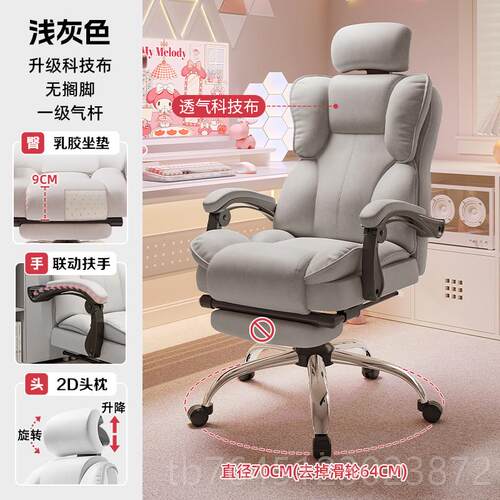高档转电脑椅电竞椅子女生座家用舒适久坐主工播椅沙发椅靠背人体