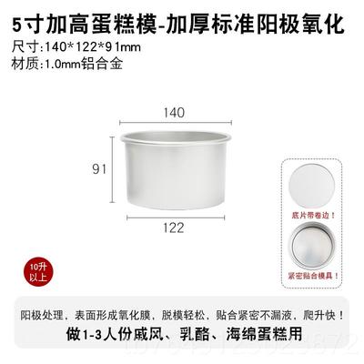 高档戚风蛋糕模具6/18/0寸圆形阳极活底加烤高糕古早蛋箱家用烘焙