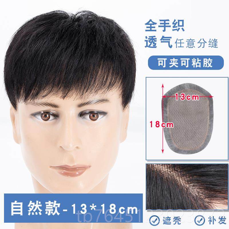 高档假片男士短粘发毛寸手织真发发全真人发透气男式可补可卡头顶,美发护发/假发,日常整顶假发,淘宝优惠券,粉丝福利购,淘宝优惠卷