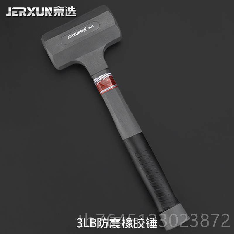 高档无选防震锤弹力橡胶锤橡皮锤子安头装锤皮榔瓷砖大理石安装工,五金/工具,安装锤/胶锤,淘宝优惠券,粉丝福利购,淘宝优惠卷