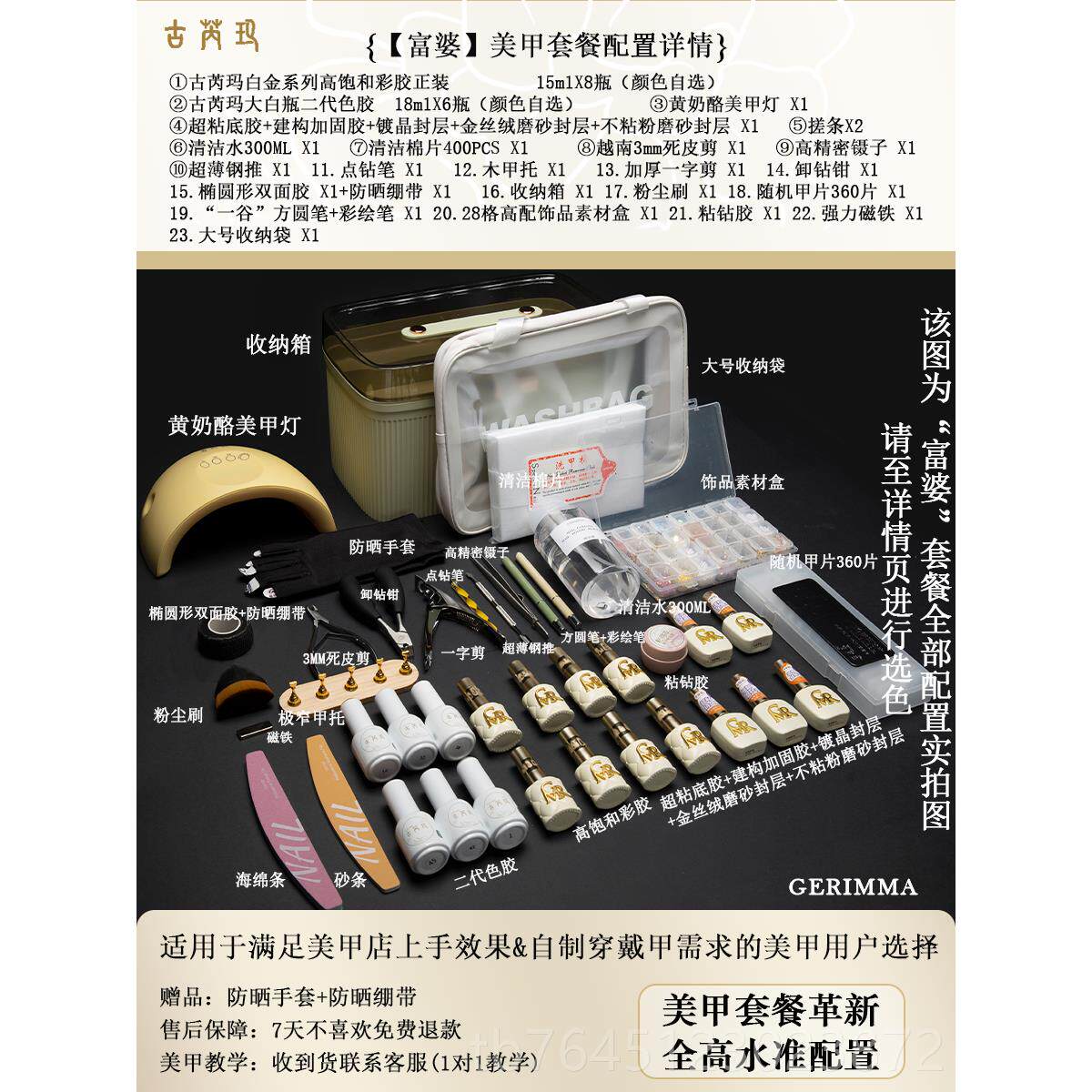 高档学古芮玛家美甲套装全套工具202新款用4烤灯指甲油胶专业初者