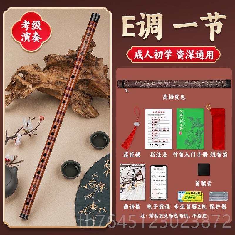 高档笛子竹笛初学者GE调演级成F人儿小学生专童用苦竹横笛乐奏器