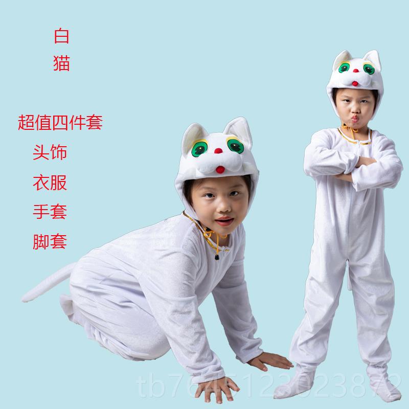 高档小演演出服儿童动物猫表服装小猫钓鱼话剧衣服小猫咪幼园卡通图片